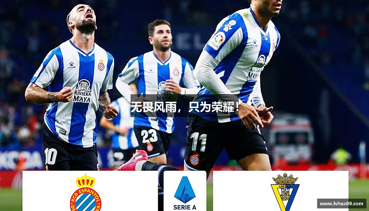 bsports官网无畏风雨，只为荣耀！